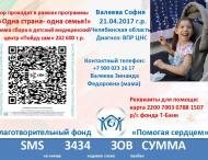 Валеева София