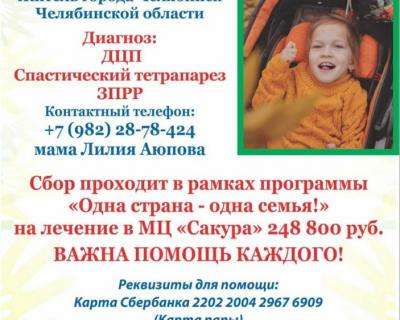 Аюпова Милена