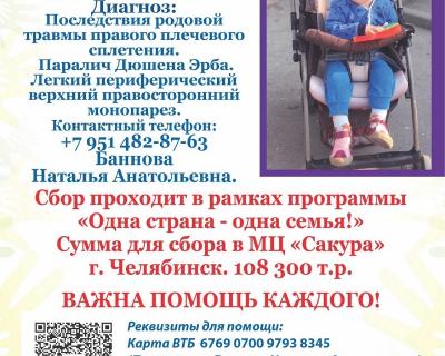 Баннов Захар