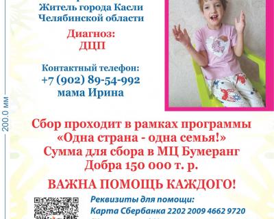 Зацепина Елизавета