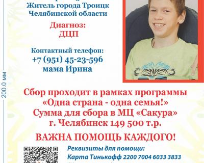 Смоляков Владислав