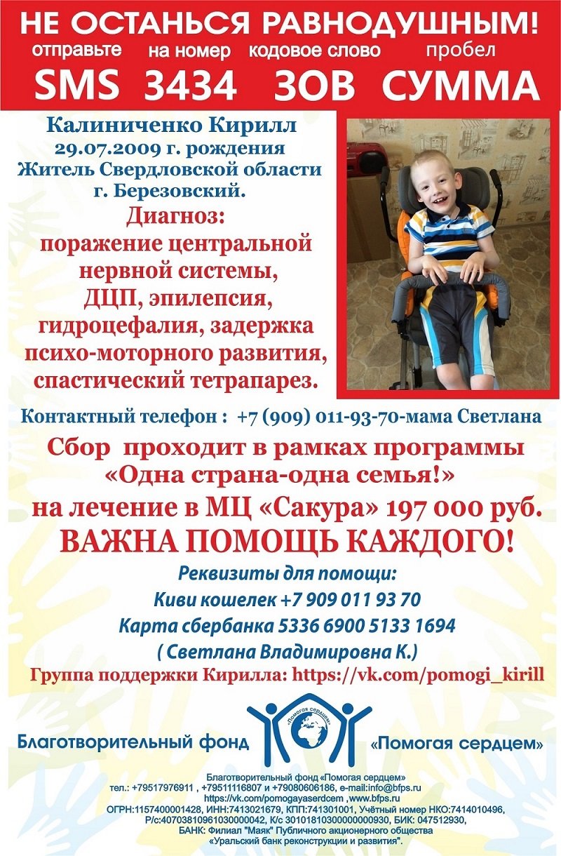 Калиниченко Кирилл